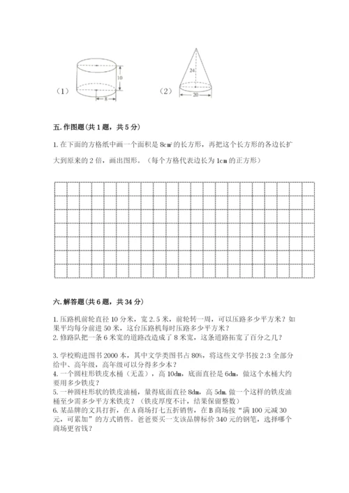北师大版六年级下册数学期末测试卷附参考答案【培优b卷】.docx
