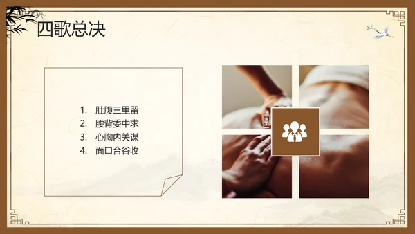 棕色复古中医经络养生PPT模板宣传PPT动态PPT