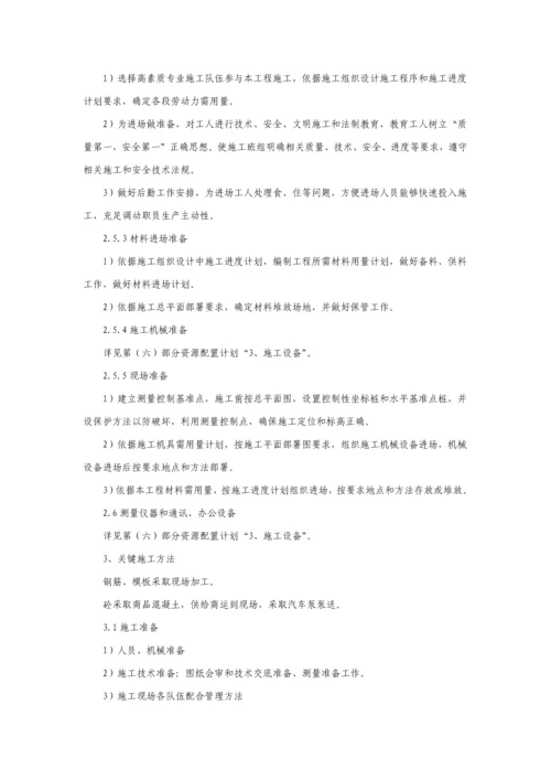 排洪渠综合标准施工专业方案.docx