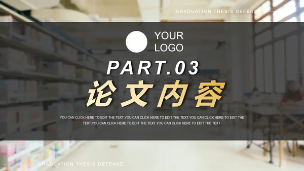 实景简约大学生毕业答辩汇报PPT模板