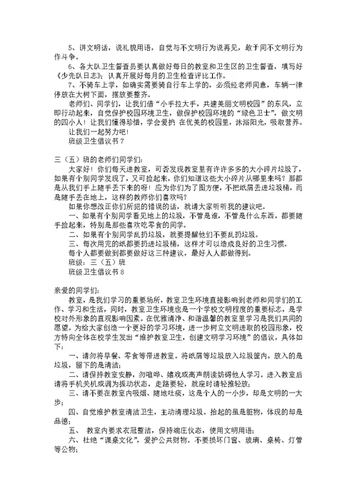 关于爱心助学倡议书模板集合9篇