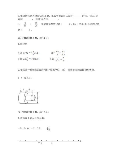 人教版六年级下册数学期末测试卷含答案（名师推荐）.docx