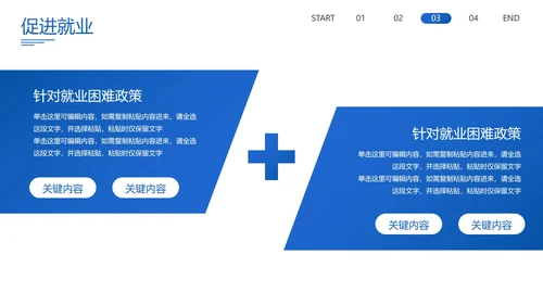 蓝色扁平插画大学生就业指南PPT模板