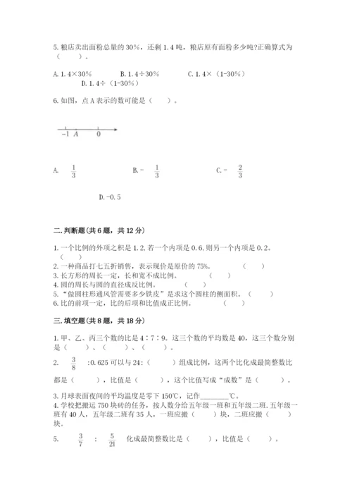 穆棱市六年级下册数学期末测试卷精品附答案.docx