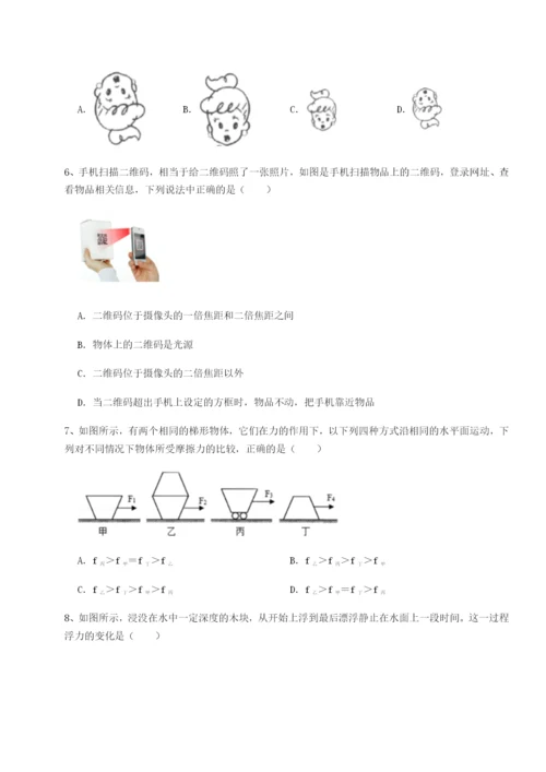 强化训练河南淮阳县物理八年级下册期末考试难点解析B卷（详解版）.docx