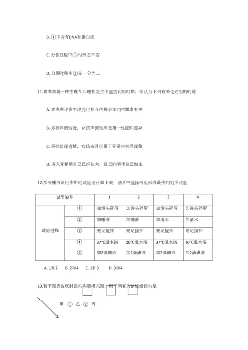 2023年绵阳中考真题和答案.docx