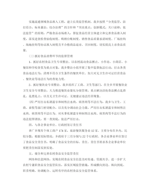 精编之安全专项整治年终工作总结范文.docx