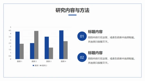 机械与电子学院毕业答辩PTP模板