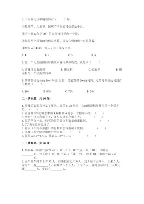 小学六年级数学摸底考试题附答案【轻巧夺冠】.docx