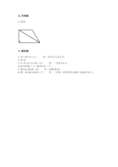 小学数学试卷二年级上册期中测试卷及参考答案（基础题）.docx