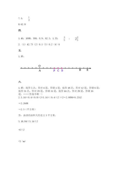 沪教版六年级数学下学期期末测试题a4版.docx