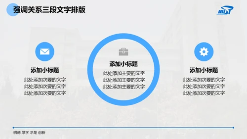 大学毕业课题论文开题答辩通用PPT模板