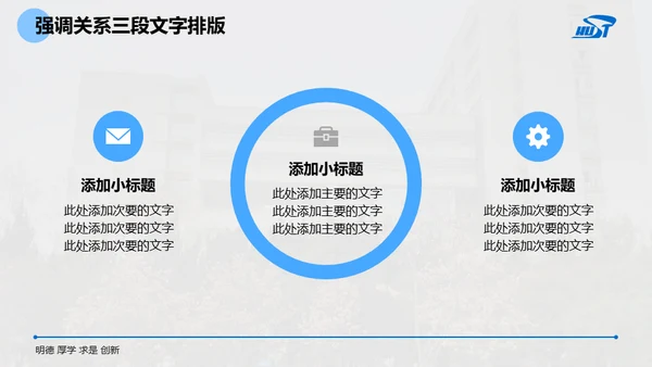 大学毕业课题论文开题答辩通用PPT模板