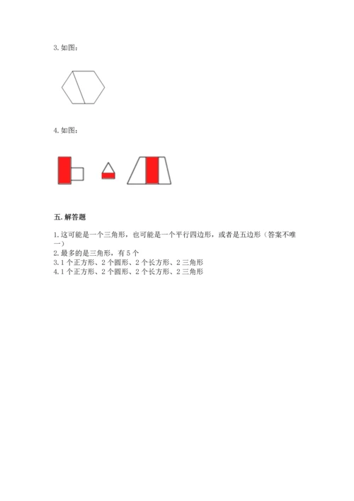 苏教版一年级下册数学第二单元 认识图形（二） 测试卷及参考答案（夺分金卷）.docx