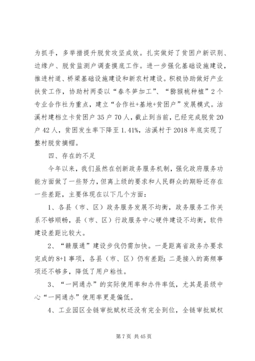 数据管理局XX年工作计划五篇.docx