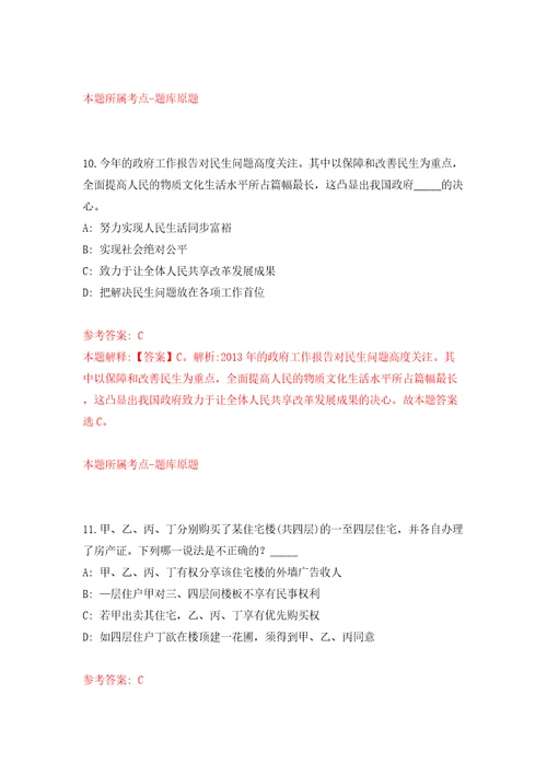 浙江杭州市上城区人民法院司法后勤服务中心编外招考聘用8人模拟含答案解析模拟考试练习卷8