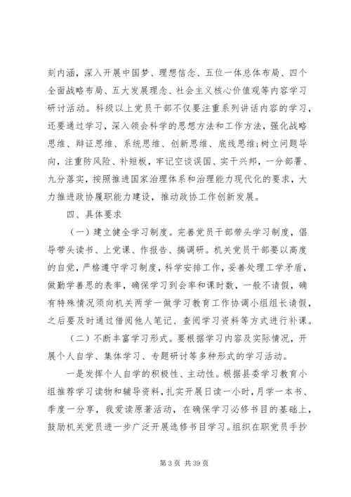 党的指导思想讲稿范例.docx