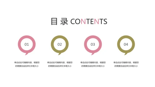 美食甜甜圈下午茶甜品店美食PPT模板