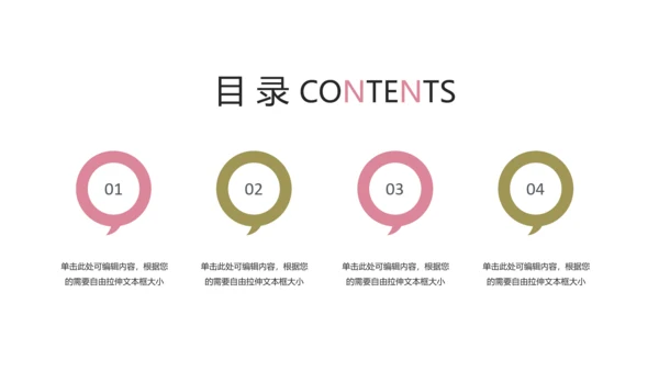 美食甜甜圈下午茶甜品店美食PPT模板