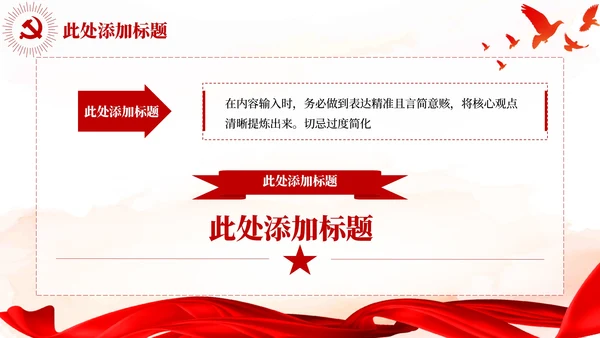土地改革的历史回顾红色党政风PPT