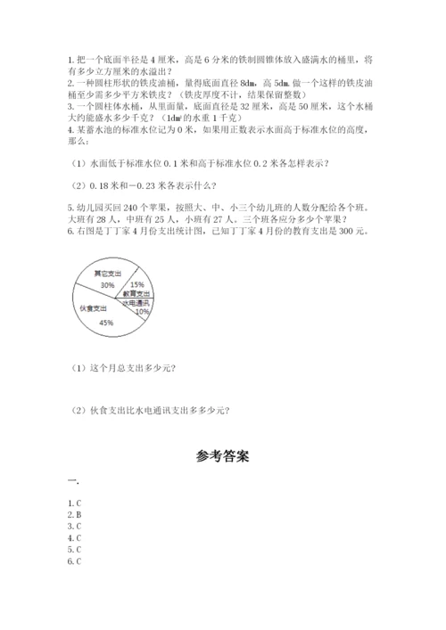 甘肃省【小升初】2023年小升初数学试卷带答案（新）.docx