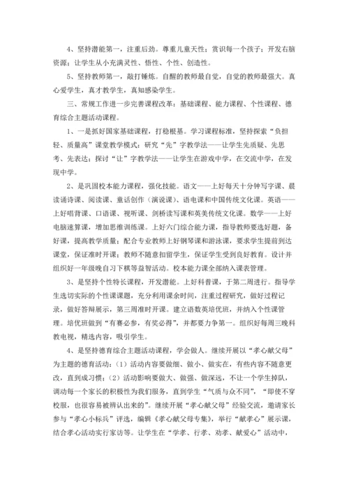 英语老师工作计划精选15篇.docx