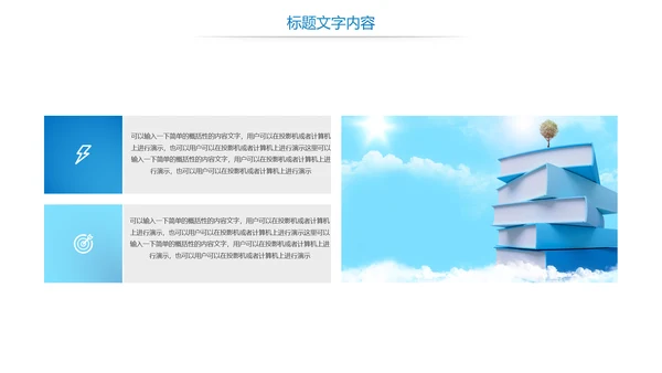 时尚扁平化阅读读书分享会PPT模板