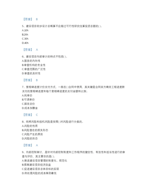 2022年云南省投资项目管理师之投资建设项目实施自测模拟测试题库（精选题）.docx