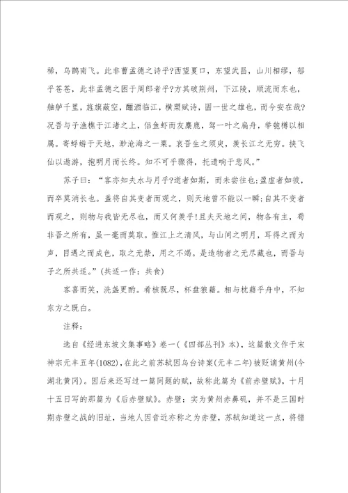 最新高二语文复习知识点总结5篇 高二语文知识点整理