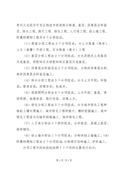 道路工程竣工报告范文 (4).docx