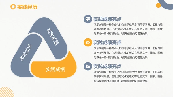 简约风考研复试个人简历PPT模板