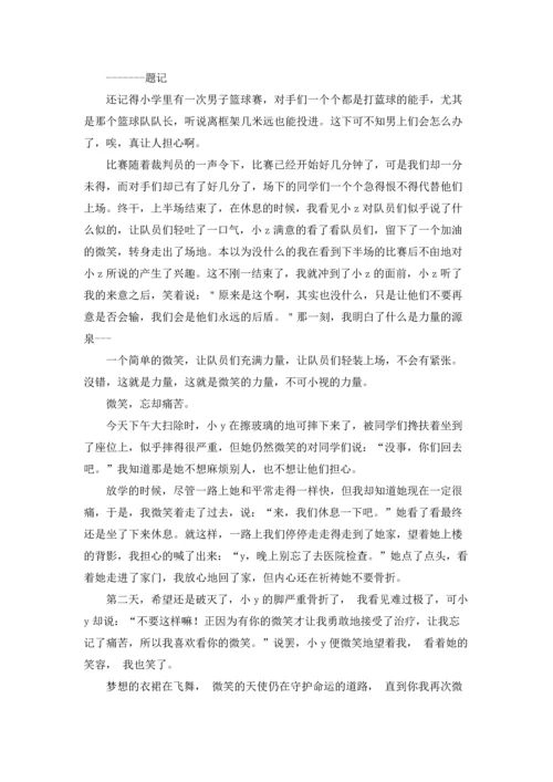 初二记叙文（3篇）.docx