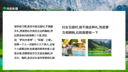 新疆棉花美丽新疆动态通用PPT模板