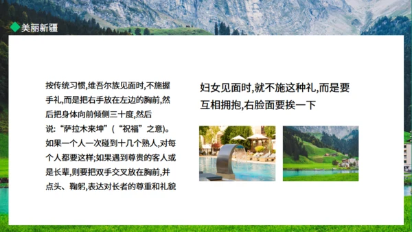 新疆棉花美丽新疆动态通用PPT模板
