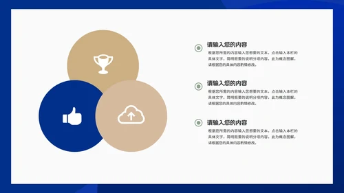 简约蓝色几何风公司新年工作计划PPT模板