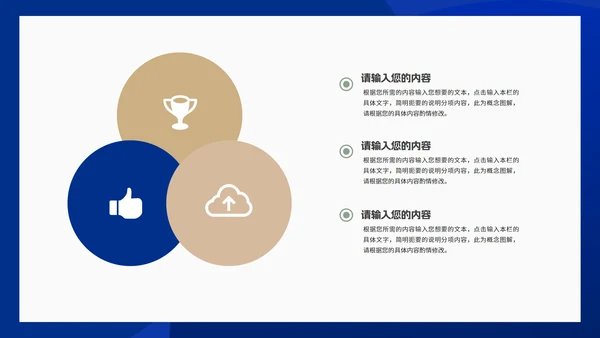 简约蓝色几何风公司新年工作计划PPT模板
