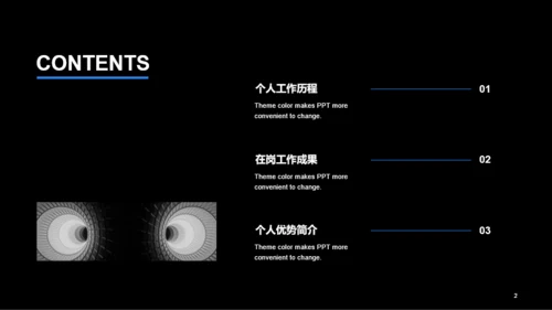 蓝色商务现代竞聘述职报告PPT案例