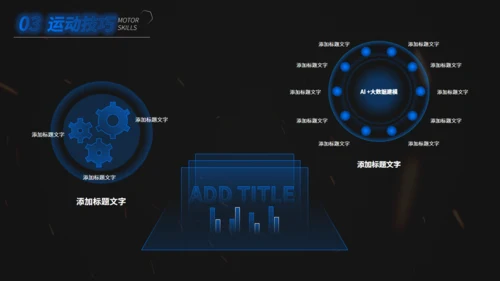 全民健身运动知识科普奔跑者通用PPT模板