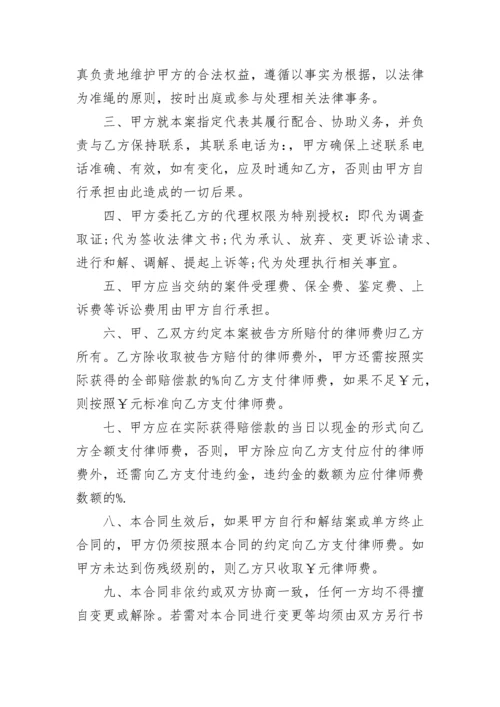 委托律师尽职调查协议.docx