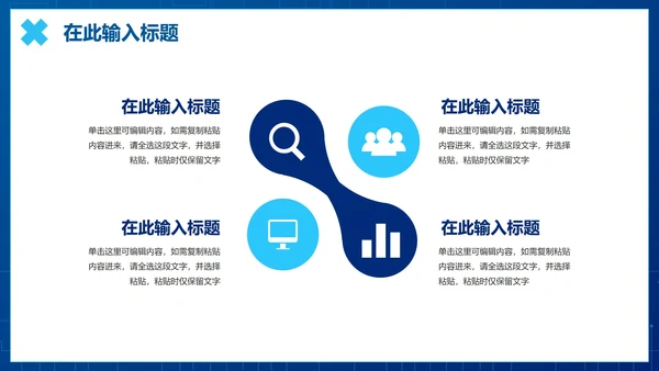 蓝色科技渐变智能科技PPT模板