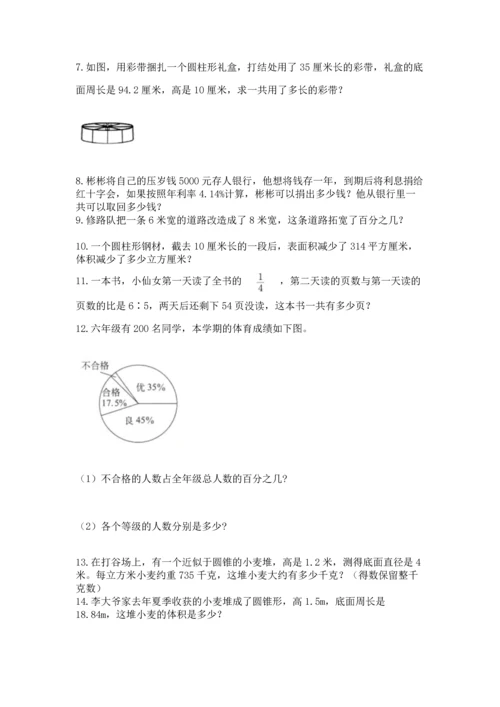 六年级小升初数学解决问题50道及答案【网校专用】.docx