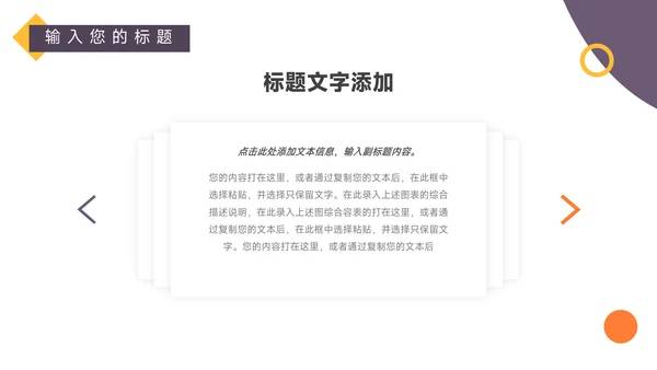 黄紫简洁创意品牌合作策划PPT模板