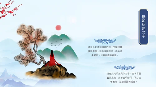 冬天来了你好冬天立冬二十四节气大雪小雪PPT