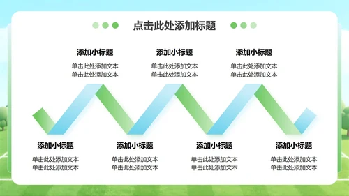 蓝绿色商务风体育运动产业消费经济调研报告PPT模板