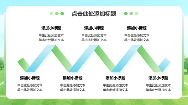 蓝绿色商务风体育运动产业消费经济调研报告PPT模板