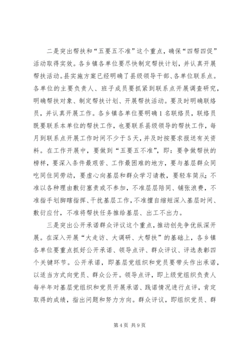 县委千企万人就业启动仪式发言稿.docx