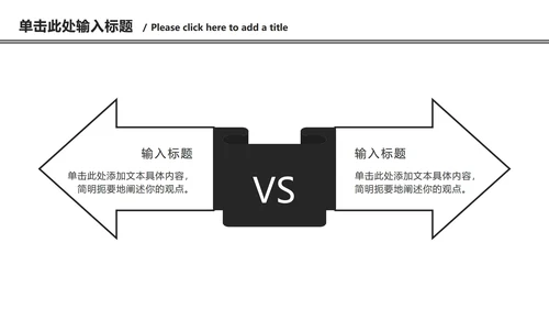 黑白极简总结汇报ppt模板