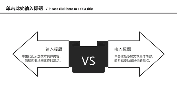 黑白极简总结汇报ppt模板