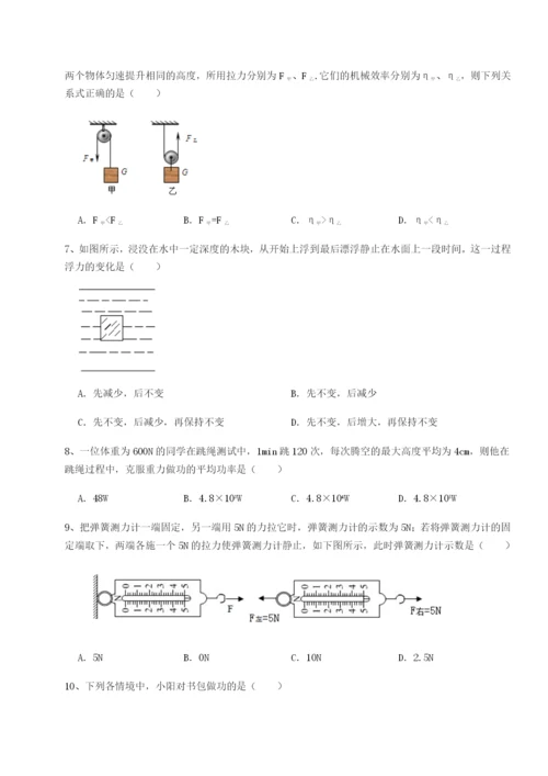 滚动提升练习江西上饶市第二中学物理八年级下册期末考试章节测评试题（详解版）.docx