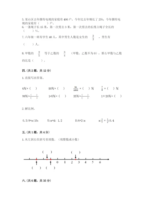 浙教版数学小升初模拟试卷含答案【典型题】.docx